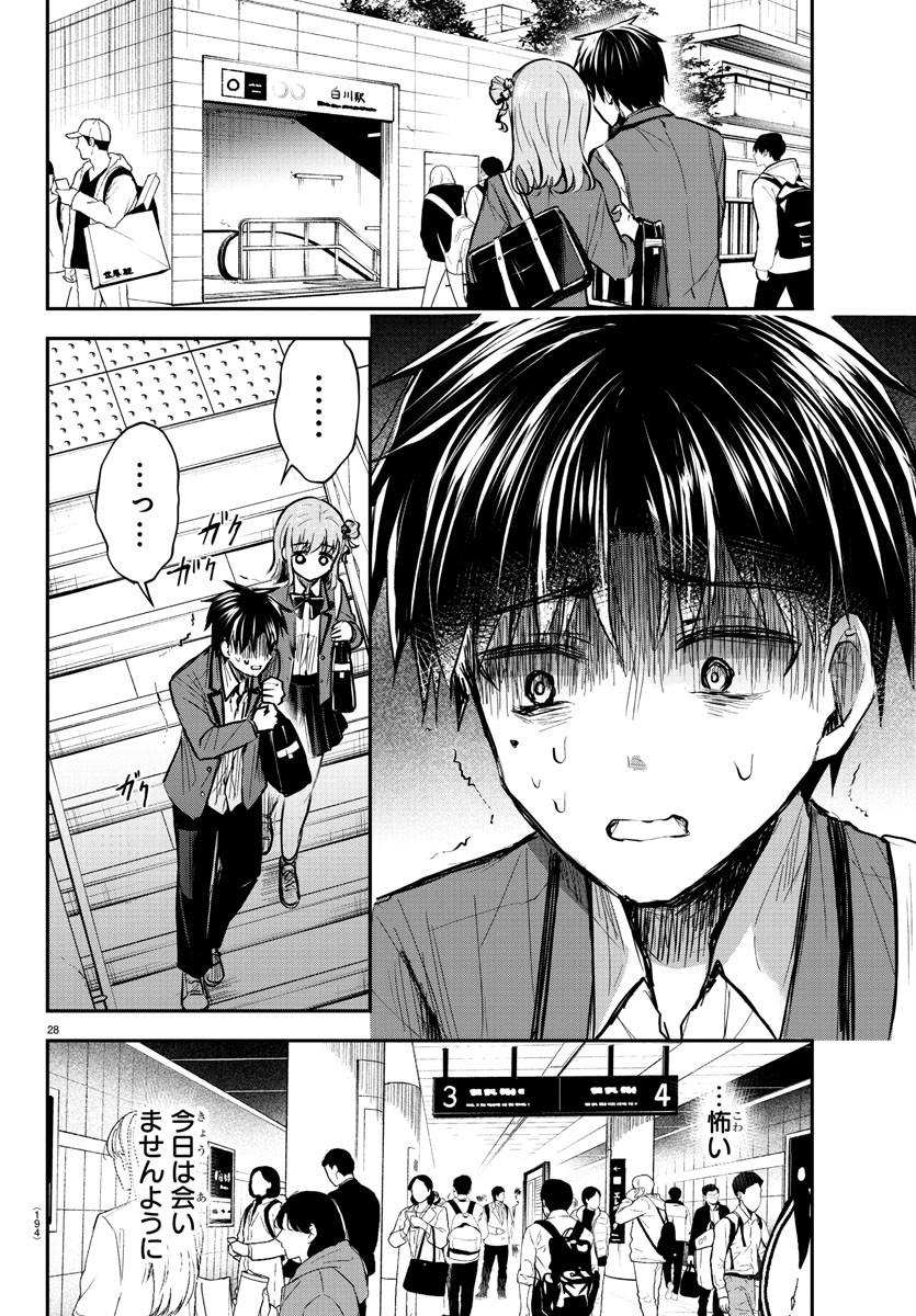 きみは四葉のクローバー Chap 2 - Next Chap 3
