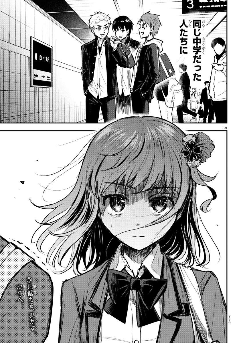 きみは四葉のクローバー Chap 2 - Next Chap 3