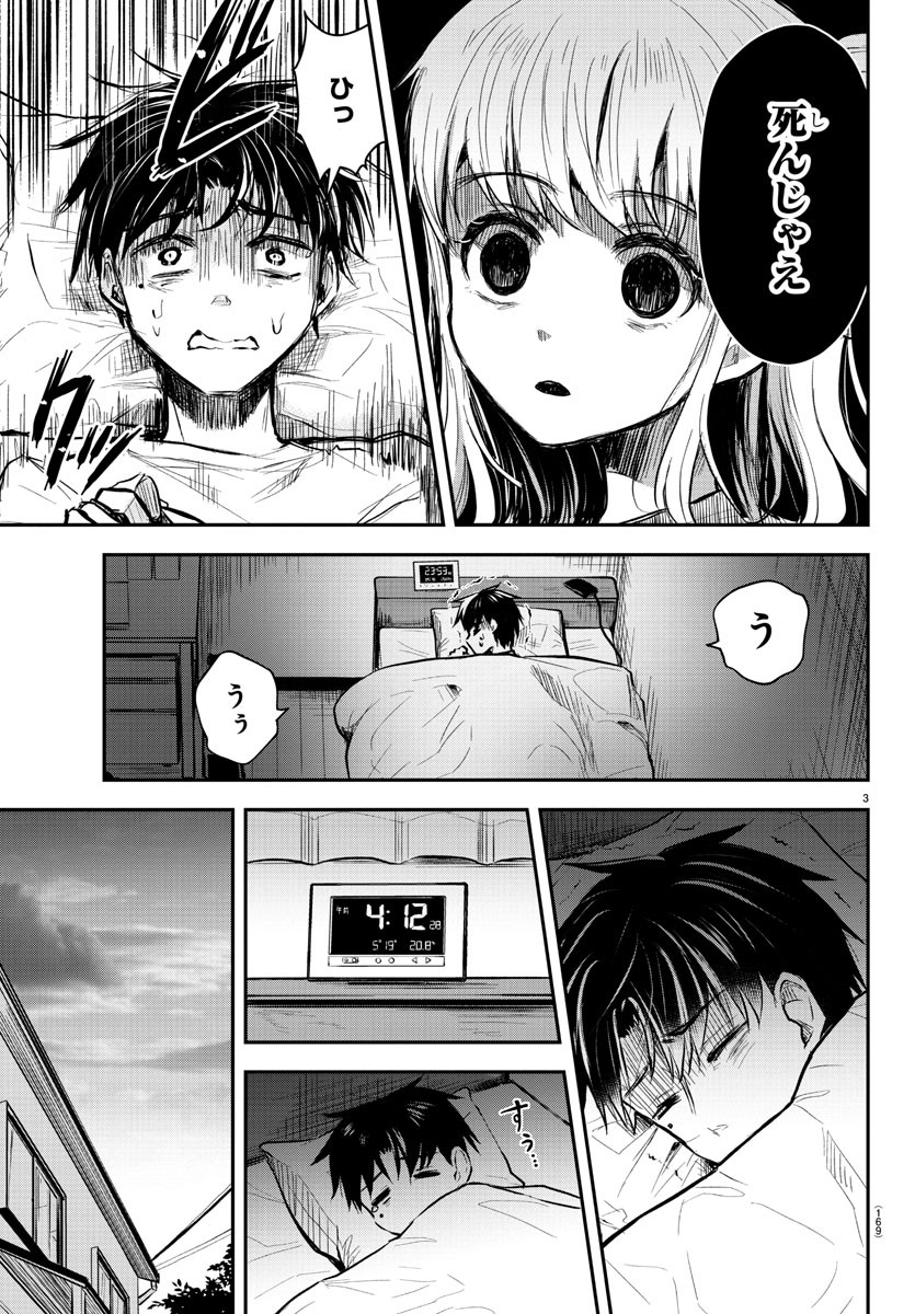 きみは四葉のクローバー Chap 2 - Next Chap 3