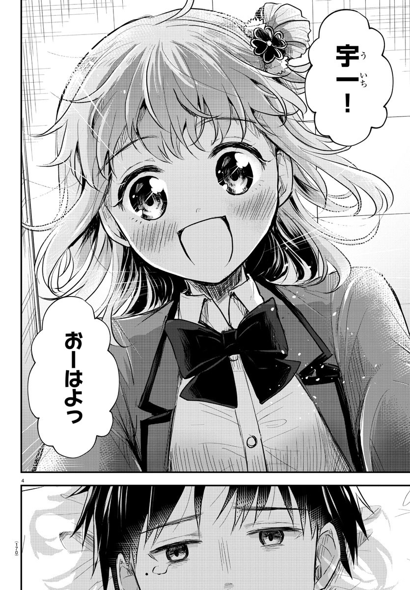 きみは四葉のクローバー Chap 2 - Next Chap 3