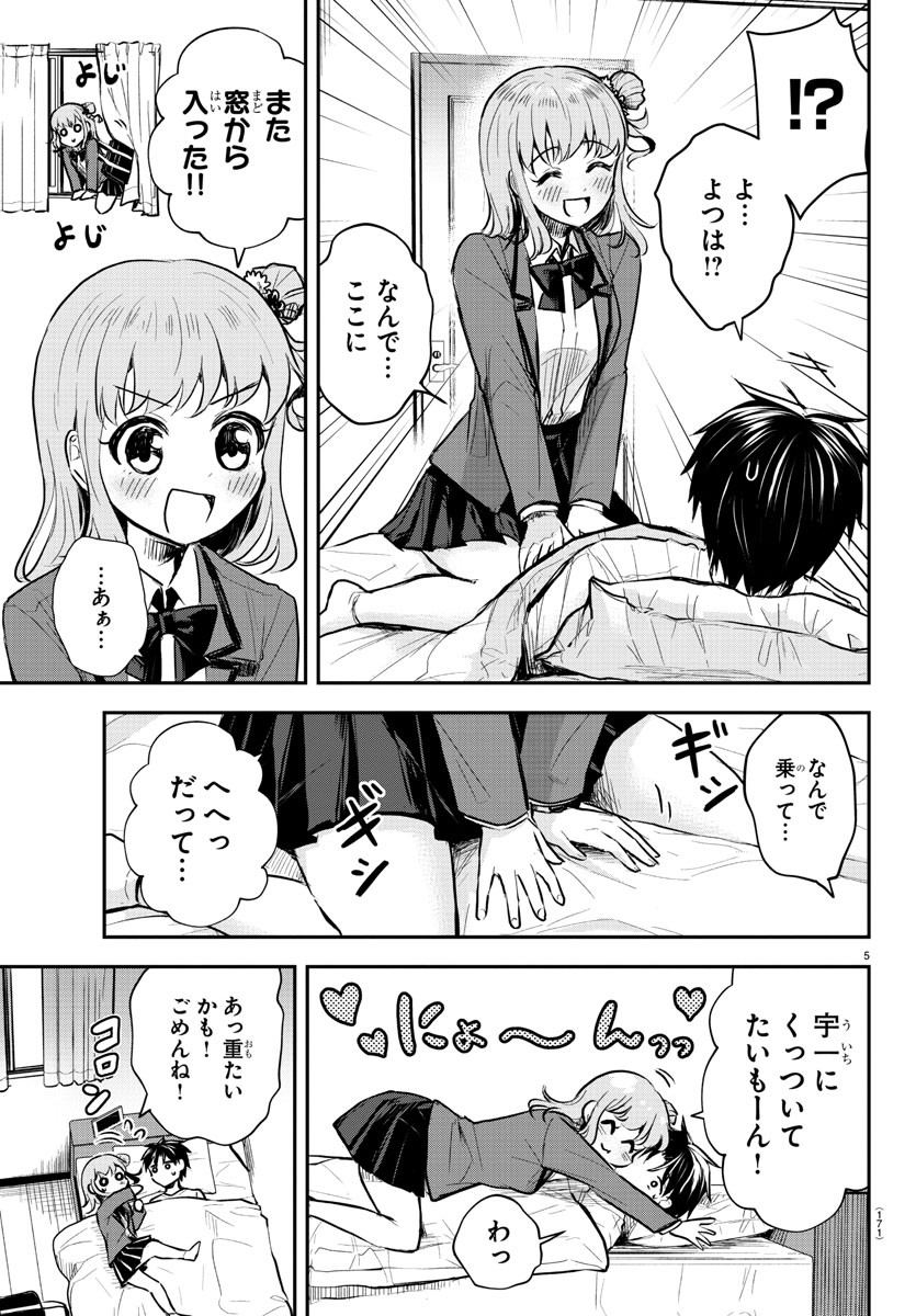 きみは四葉のクローバー Chap 2 - Next Chap 3