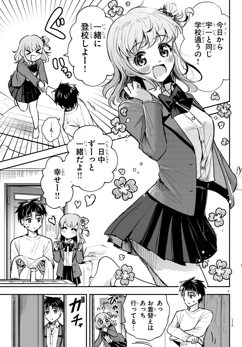 きみは四葉のクローバー Chap 2 - Next Chap 3