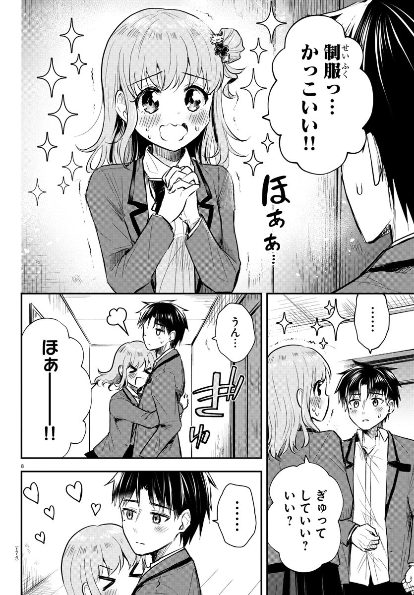 きみは四葉のクローバー Chap 2 - Next Chap 3