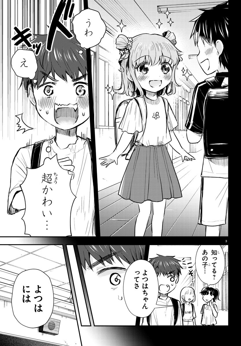 きみは四葉のクローバー Chap 20 - Next Chap 21