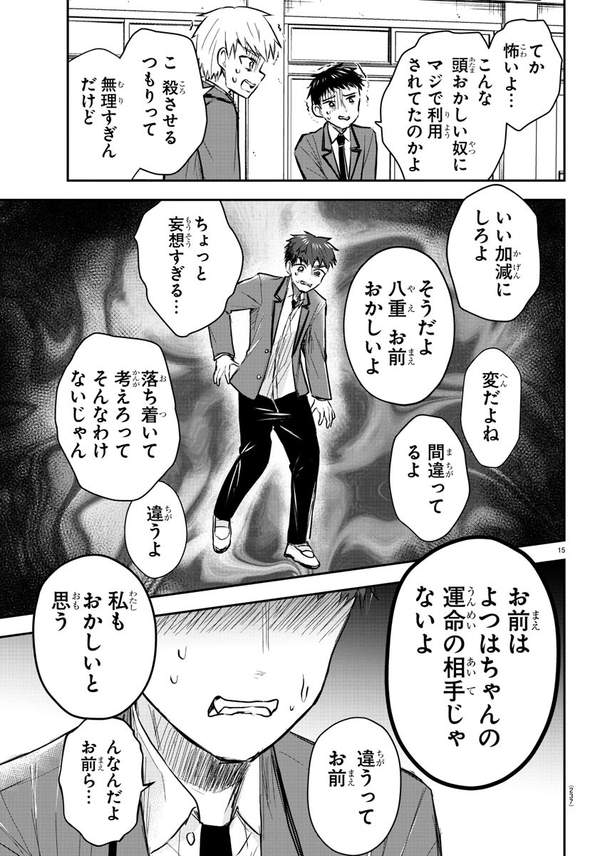 きみは四葉のクローバー Chap 20 - Next Chap 21