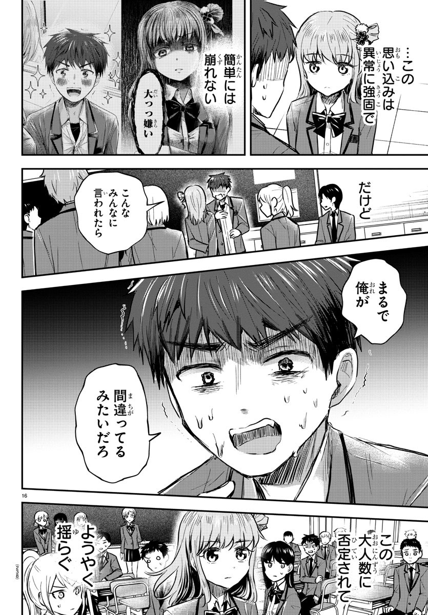 きみは四葉のクローバー Chap 20 - Next Chap 21