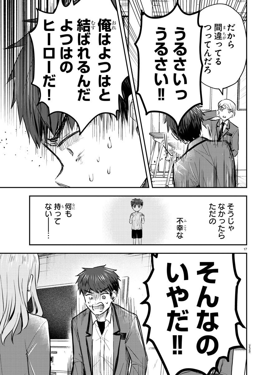 きみは四葉のクローバー Chap 20 - Next Chap 21