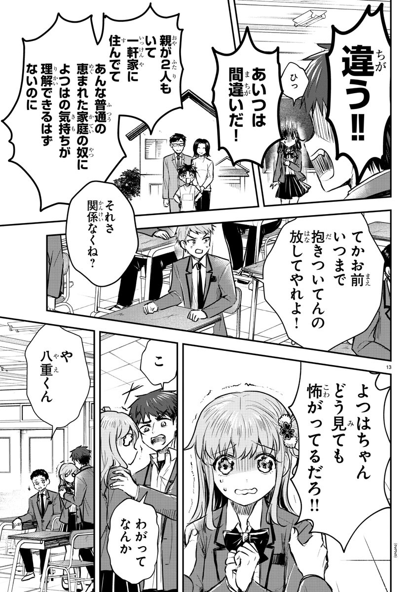 きみは四葉のクローバー Chap 20 - Next Chap 21