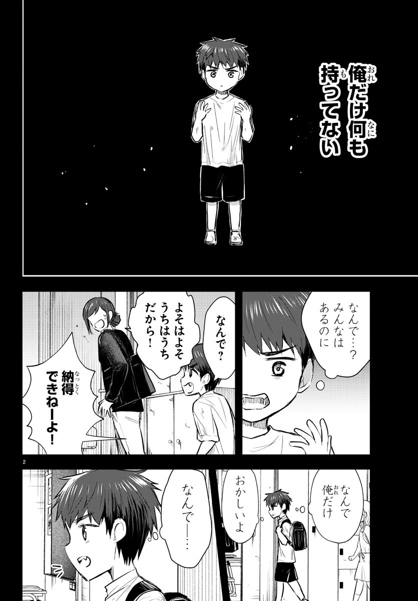 きみは四葉のクローバー Chap 20 - Next Chap 21