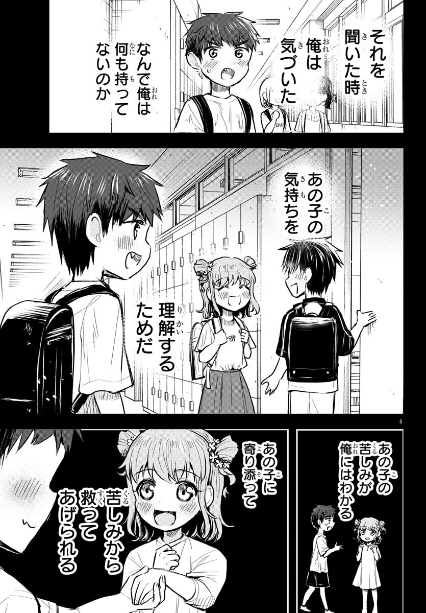 きみは四葉のクローバー Chap 20 - Next Chap 21