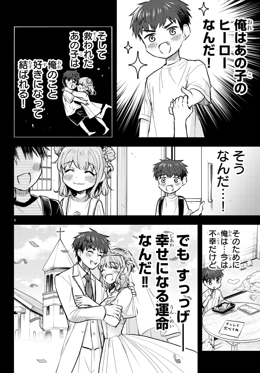 きみは四葉のクローバー Chap 20 - Next Chap 21