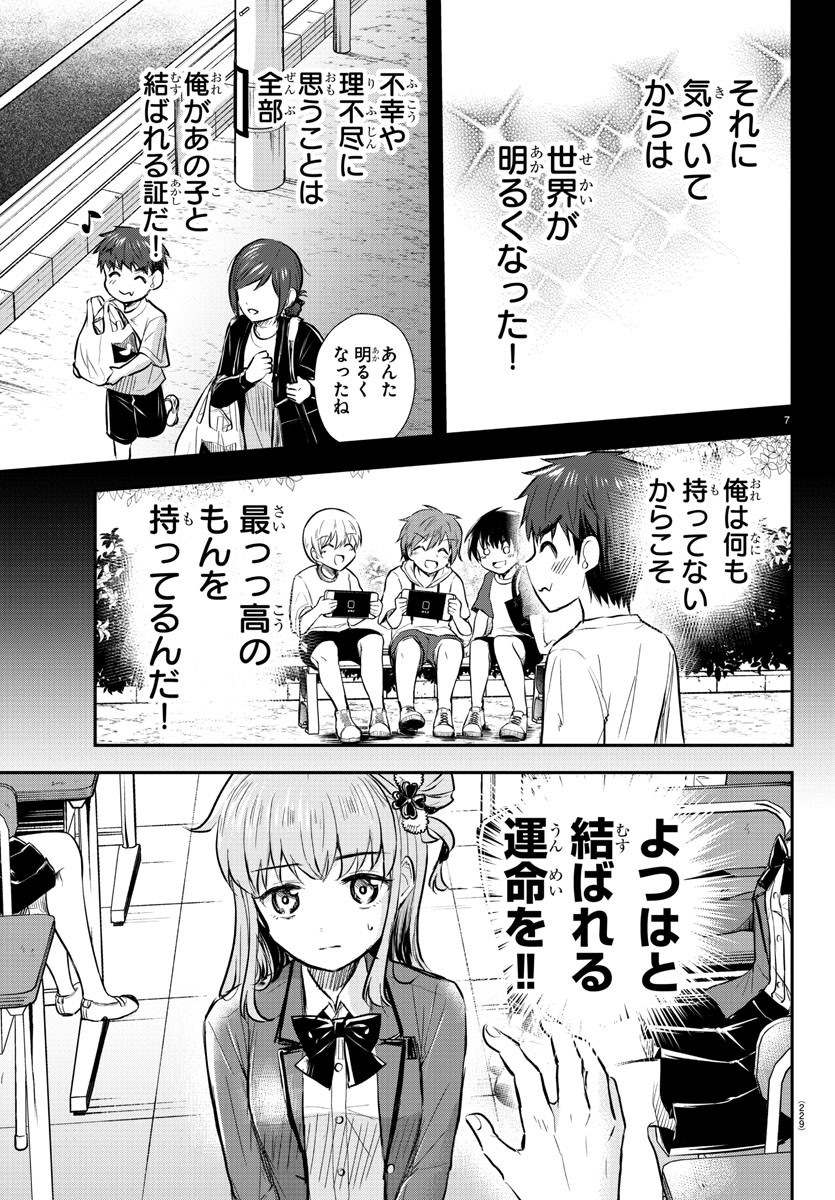 きみは四葉のクローバー Chap 20 - Next Chap 21