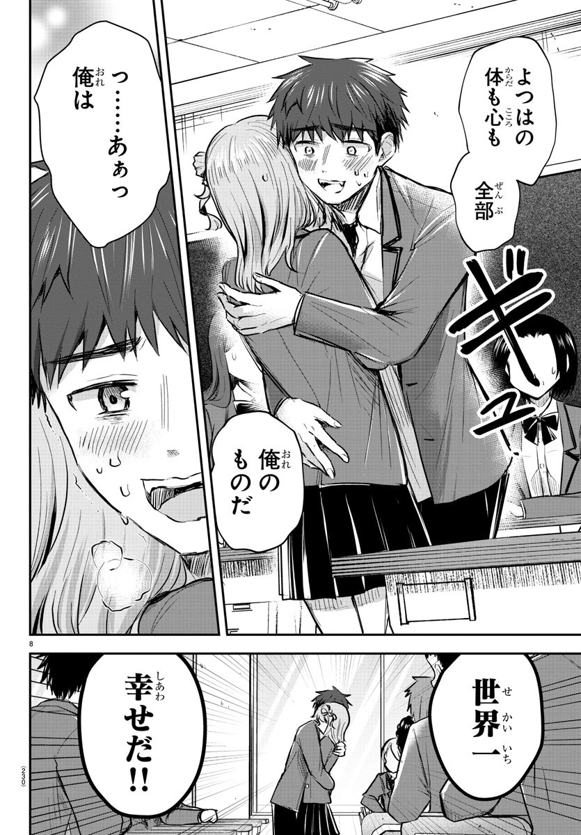 きみは四葉のクローバー Chap 20 - Next Chap 21
