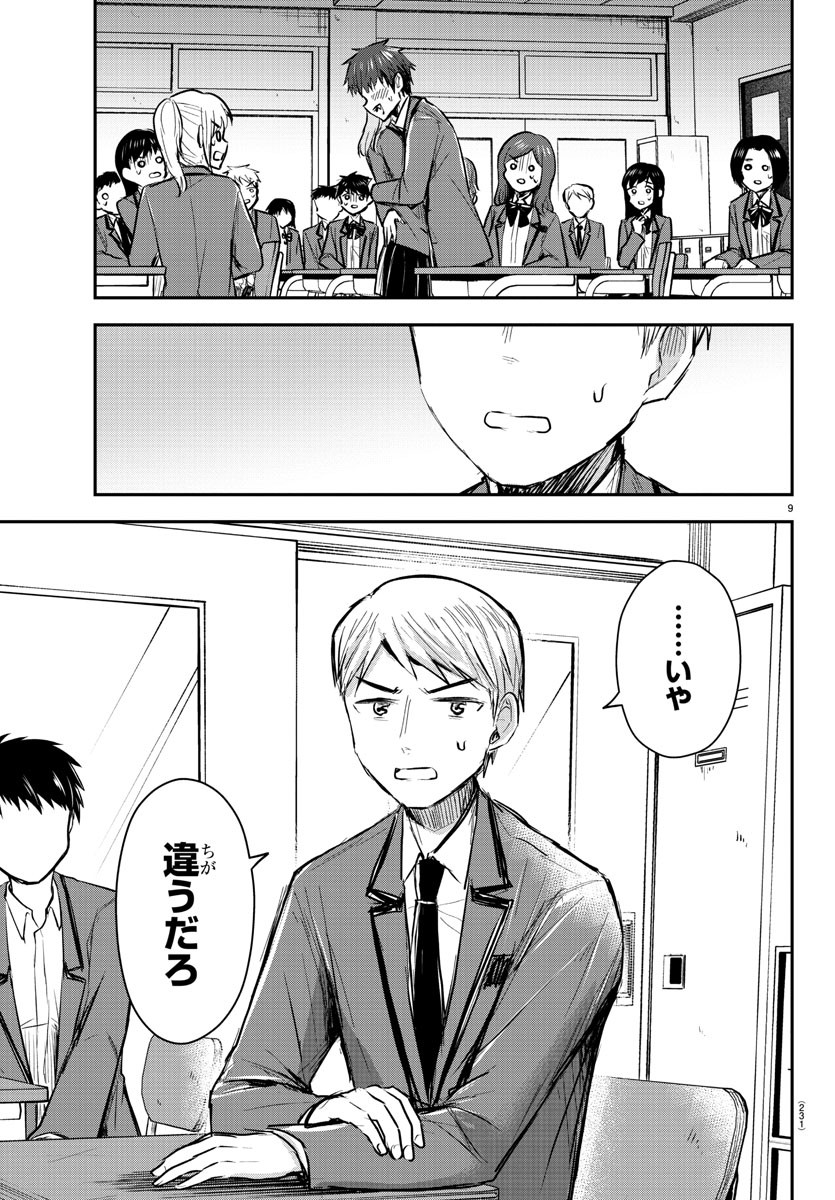 きみは四葉のクローバー Chap 20 - Next Chap 21