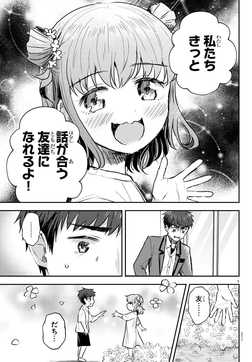 きみは四葉のクローバー Chap 21 - Next Chap 22