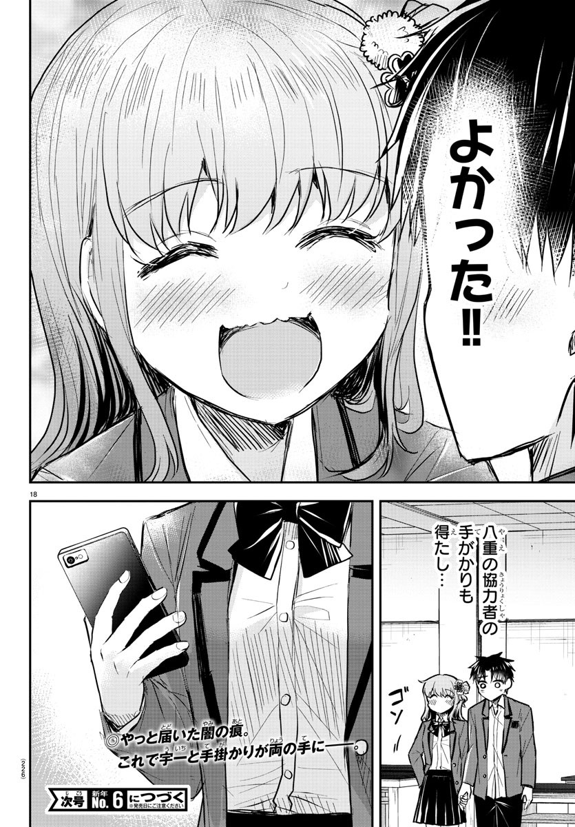 きみは四葉のクローバー Chap 21 - Next Chap 22