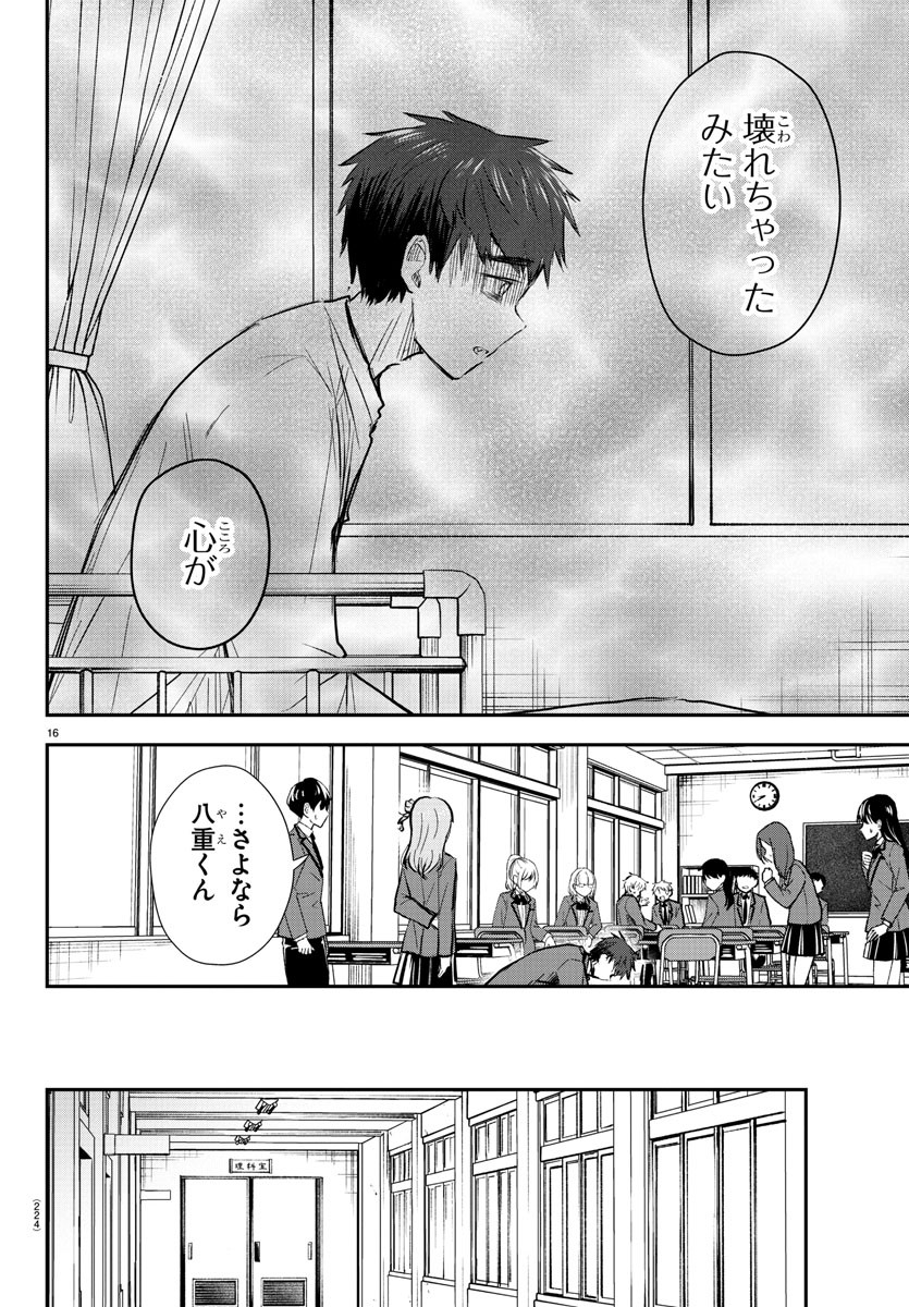 きみは四葉のクローバー Chap 21 - Next Chap 22