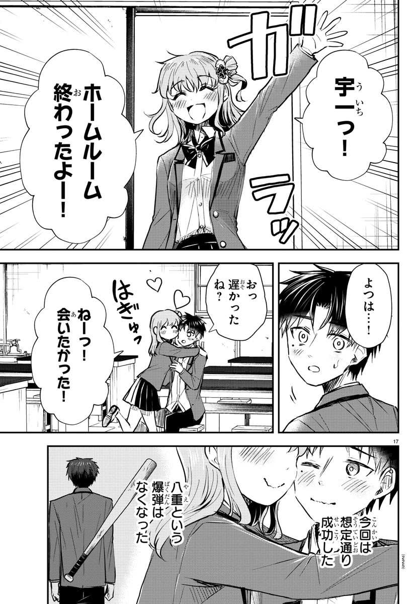 きみは四葉のクローバー Chap 21 - Next Chap 22