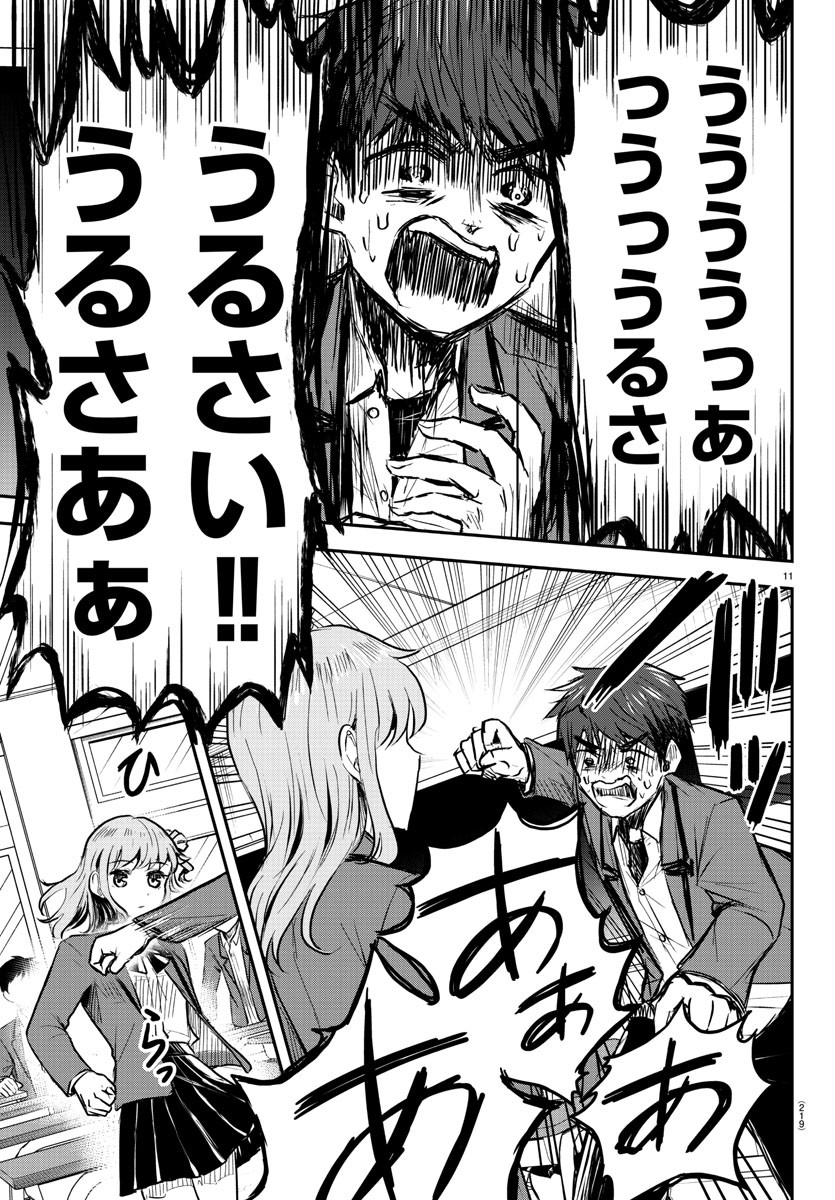 きみは四葉のクローバー Chap 21 - Next Chap 22