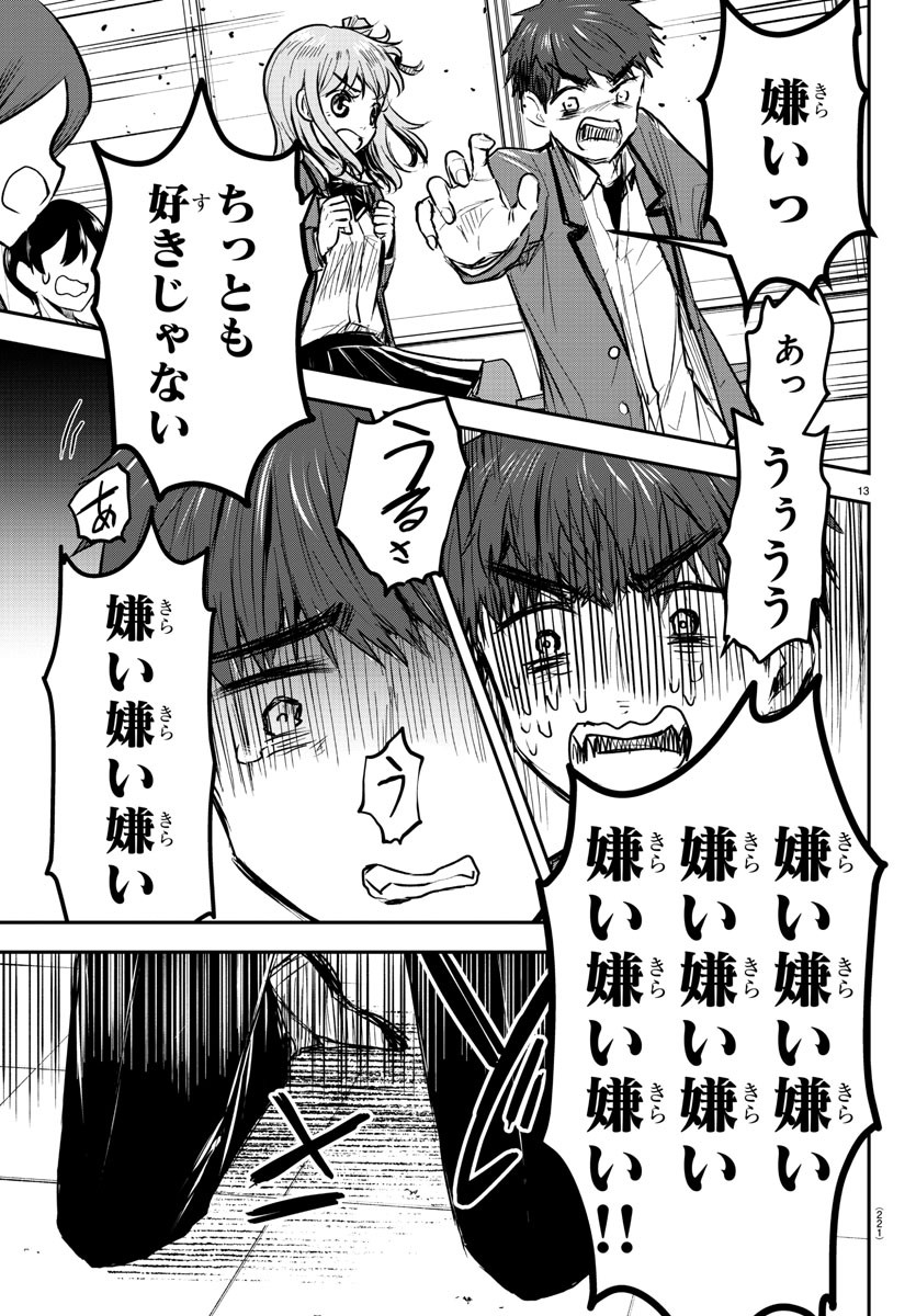 きみは四葉のクローバー Chap 21 - Next Chap 22