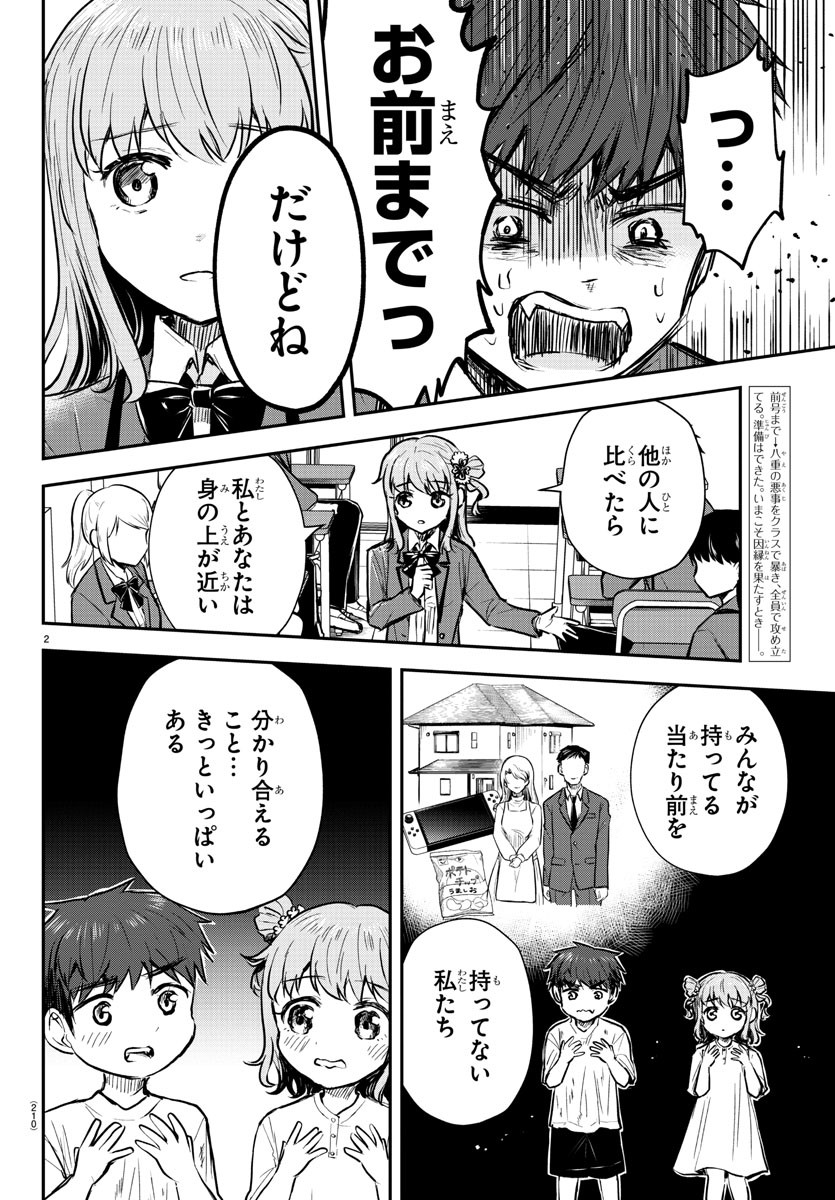 きみは四葉のクローバー Chap 21 - Next Chap 22