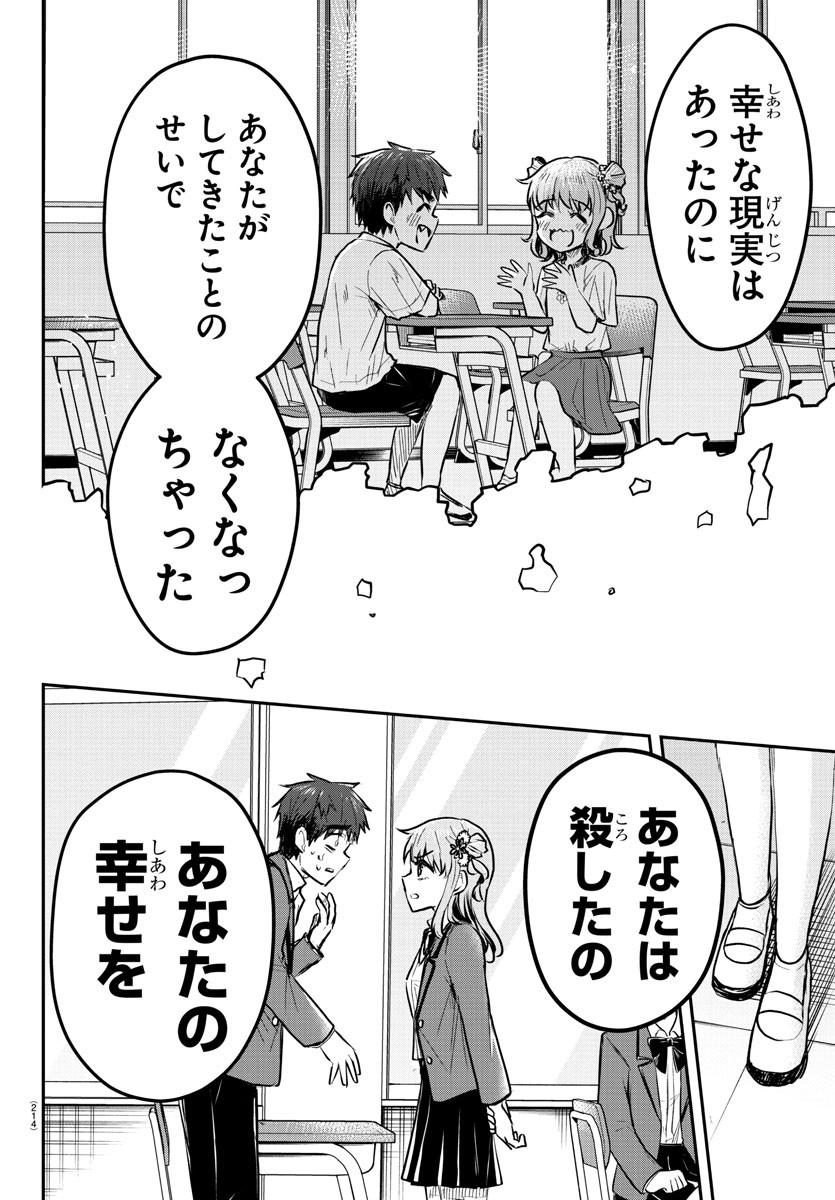 きみは四葉のクローバー Chap 21 - Next Chap 22