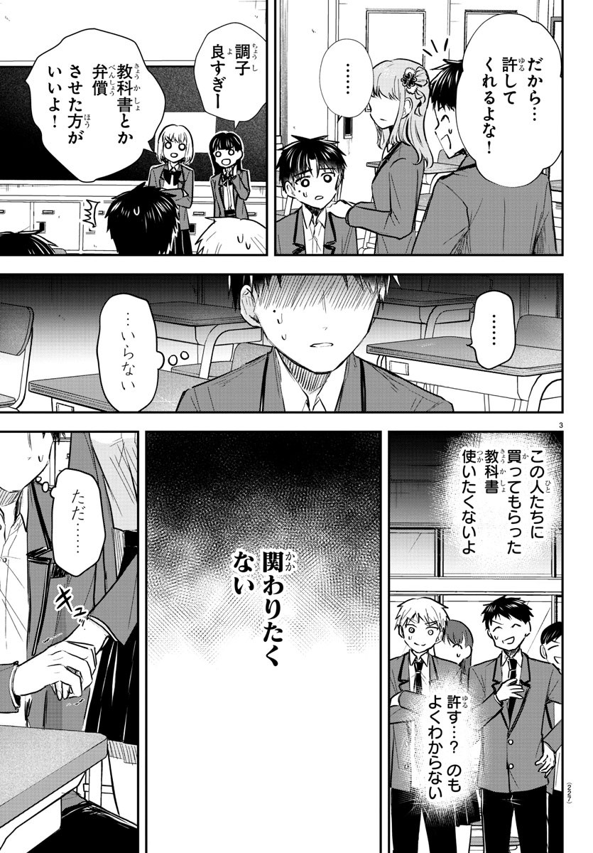 きみは四葉のクローバー Chap 22 - Next Chap 23
