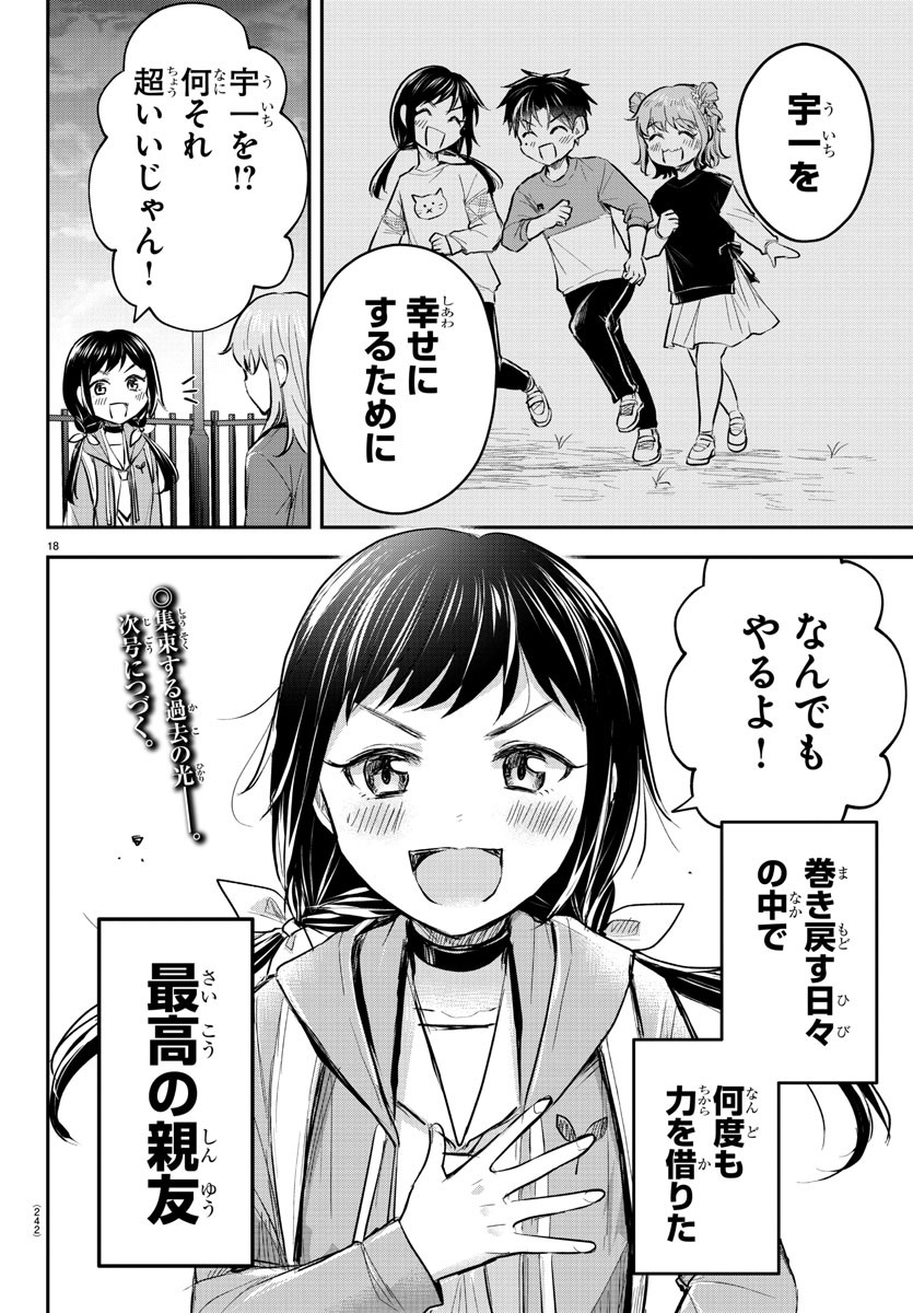 きみは四葉のクローバー Chap 22 - Next Chap 23
