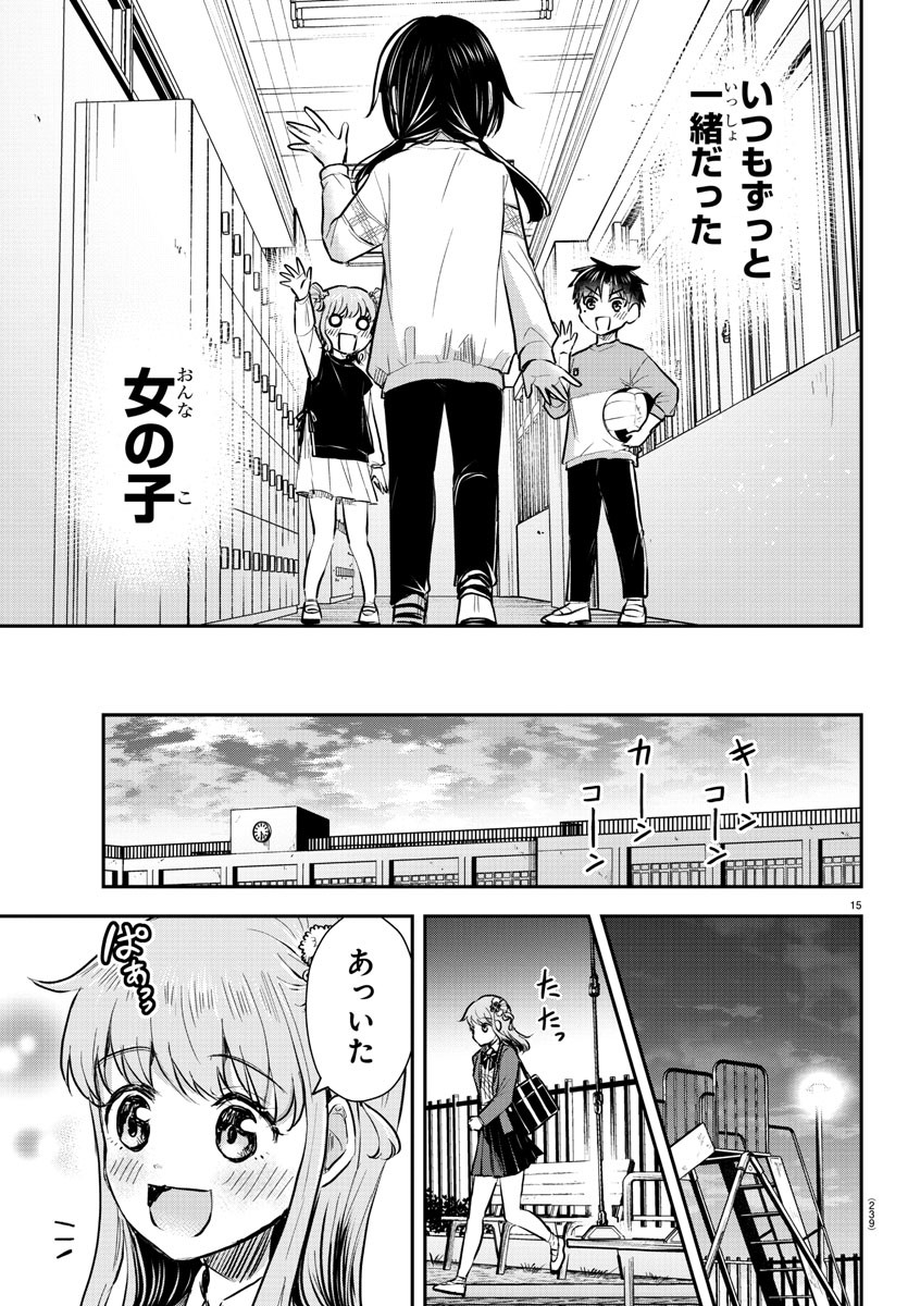 きみは四葉のクローバー Chap 22 - Next Chap 23