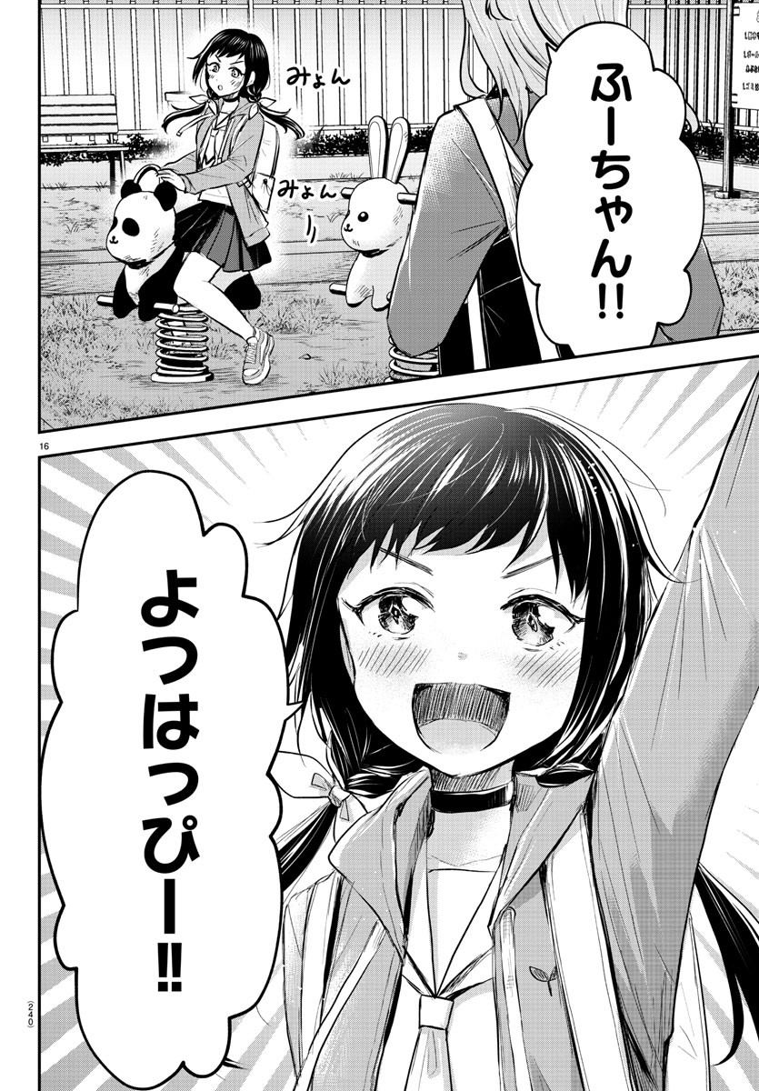 きみは四葉のクローバー Chap 22 - Next Chap 23