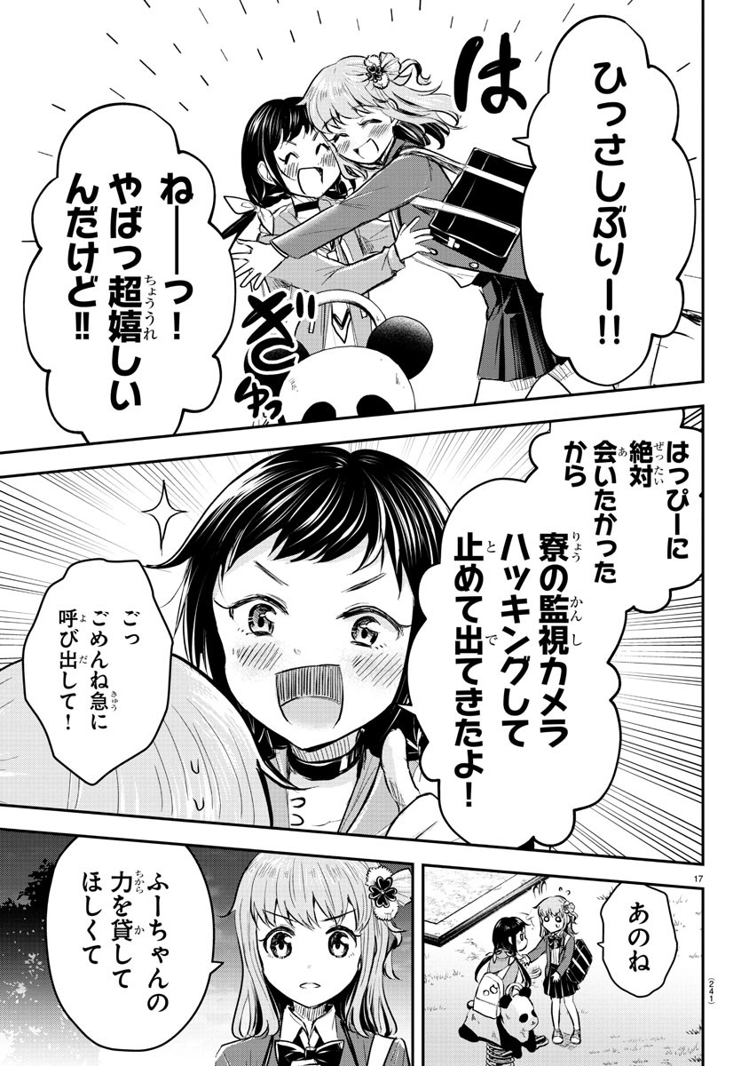 きみは四葉のクローバー Chap 22 - Next Chap 23