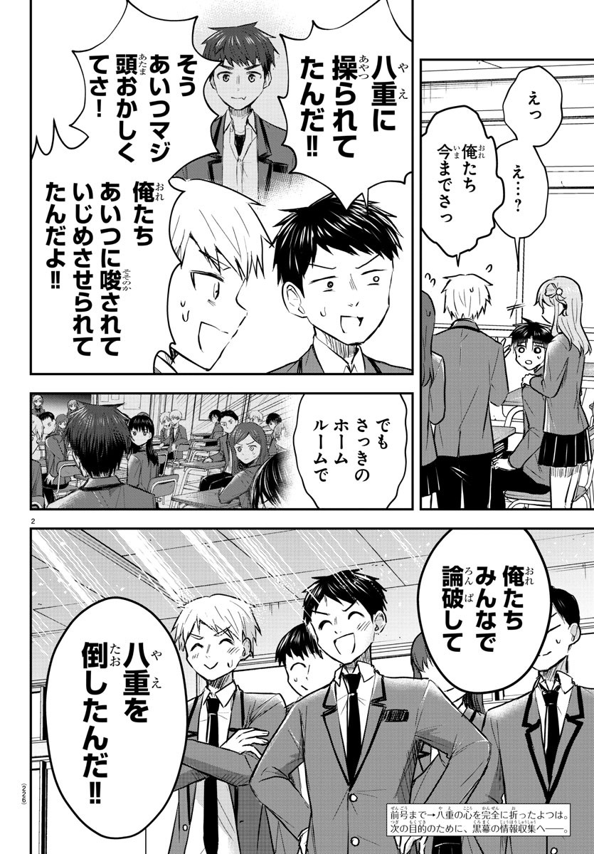 きみは四葉のクローバー Chap 22 - Next Chap 23