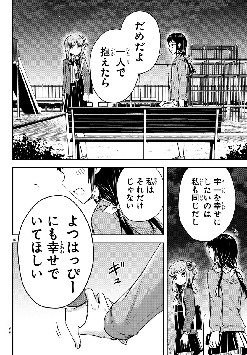 きみは四葉のクローバー Chap 23 - Next Chap 24