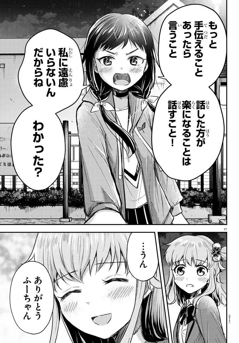 きみは四葉のクローバー Chap 23 - Next Chap 24