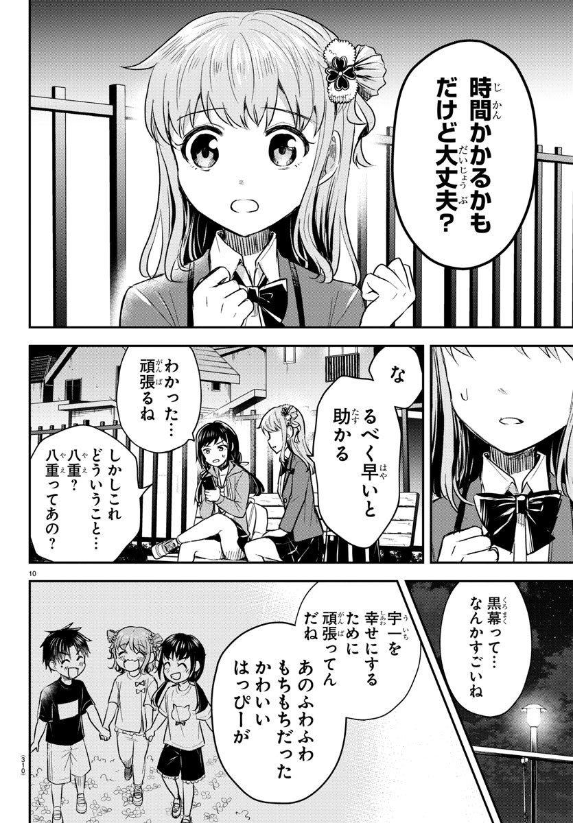 きみは四葉のクローバー Chap 23 - Next Chap 24