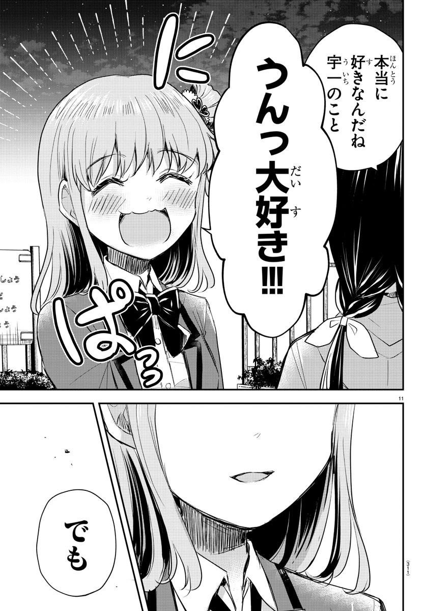 きみは四葉のクローバー Chap 23 - Next Chap 24