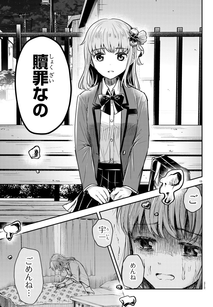 きみは四葉のクローバー Chap 23 - Next Chap 24