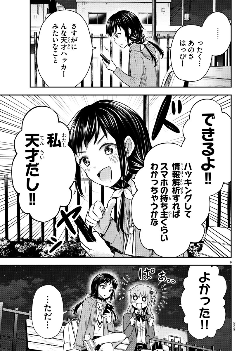 きみは四葉のクローバー Chap 23 - Next Chap 24