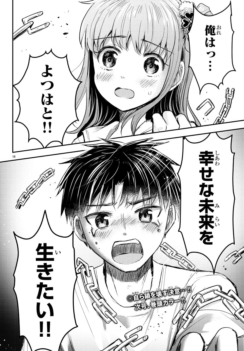 きみは四葉のクローバー Chap 34 - Next Chap 35