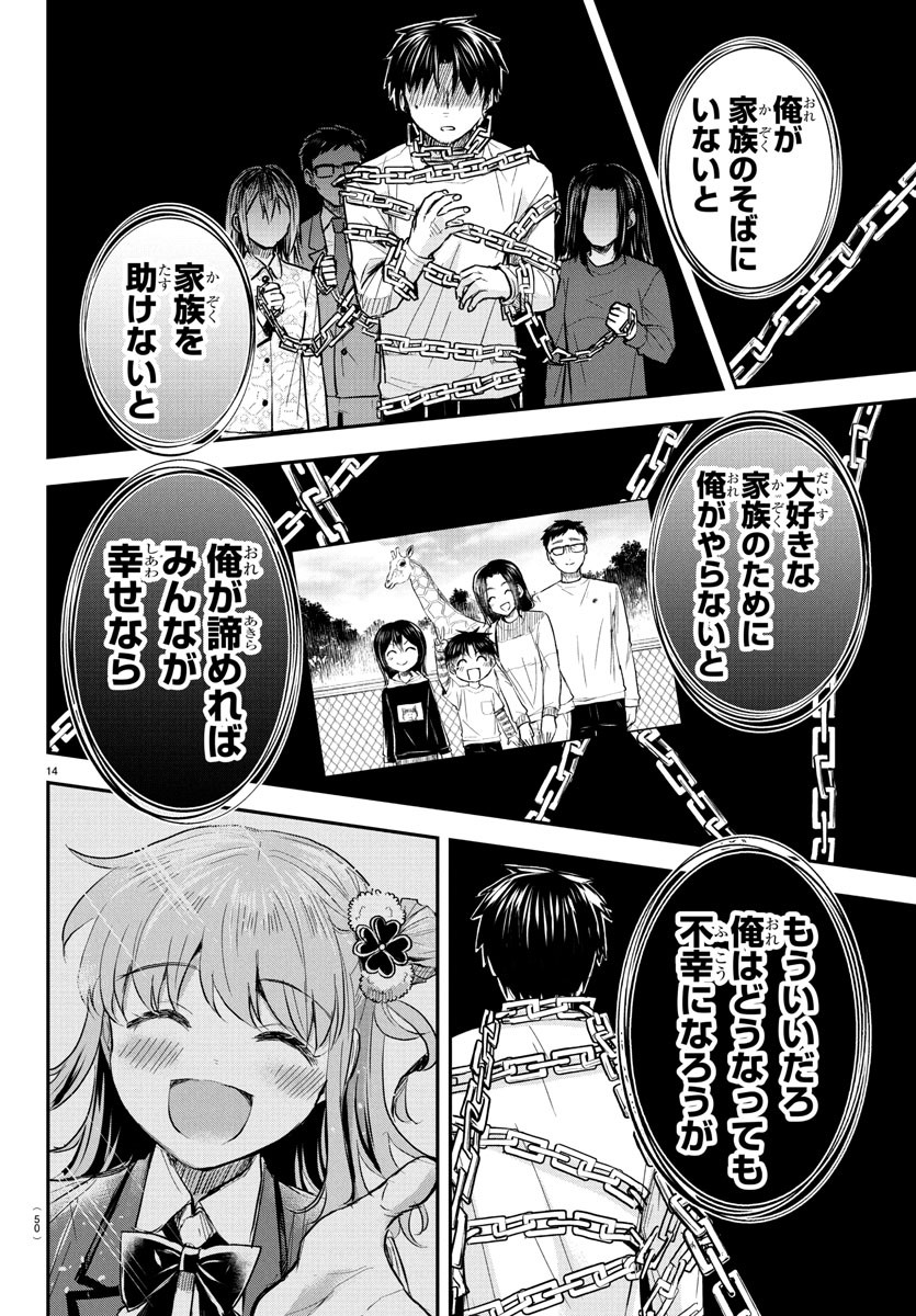 きみは四葉のクローバー Chap 34 - Next Chap 35