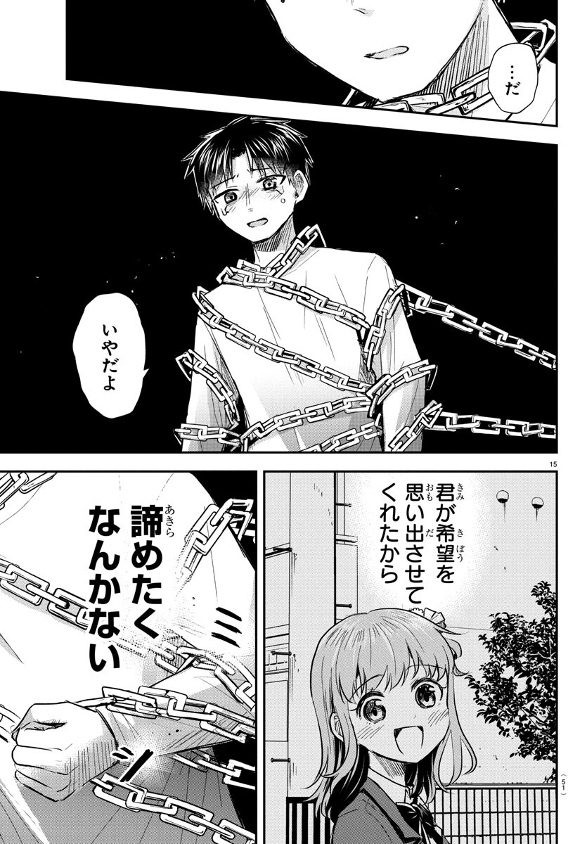 きみは四葉のクローバー Chap 34 - Next Chap 35