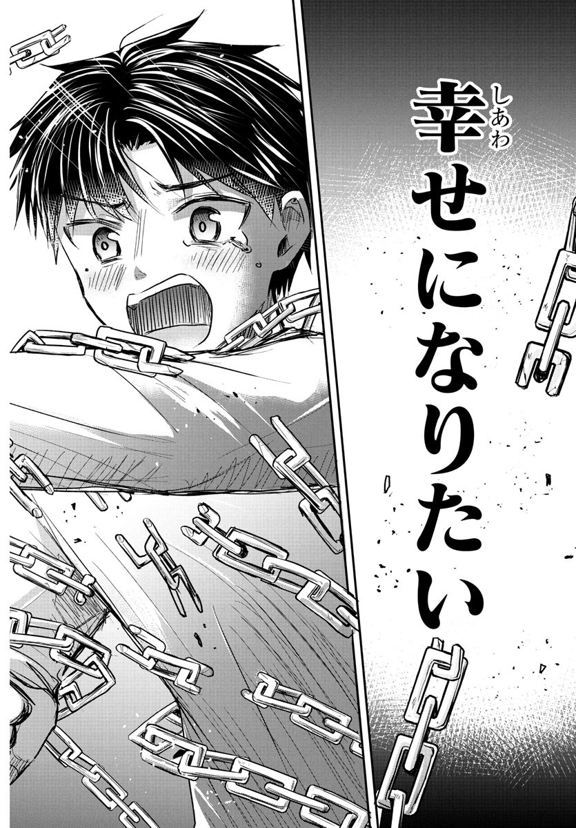 きみは四葉のクローバー Chap 34 - Next Chap 35