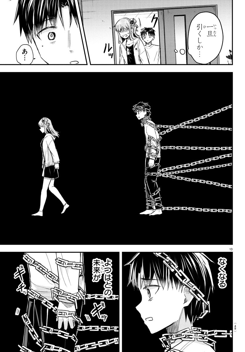 きみは四葉のクローバー Chap 34 - Next Chap 35