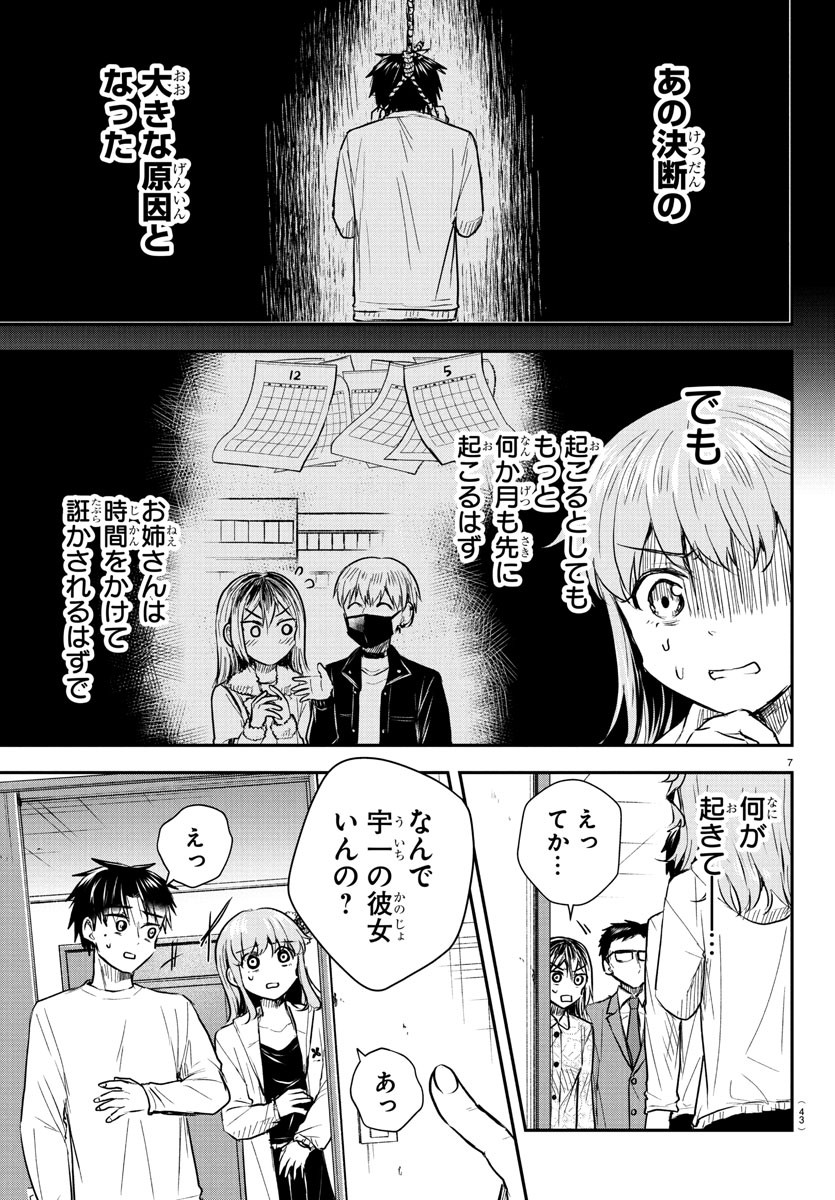 きみは四葉のクローバー Chap 34 - Next Chap 35