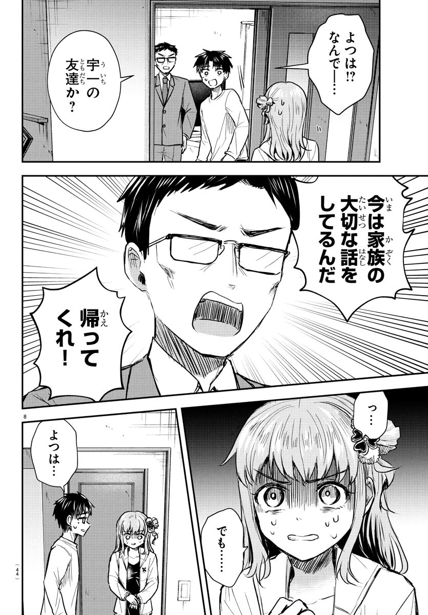 きみは四葉のクローバー Chap 34 - Next Chap 35
