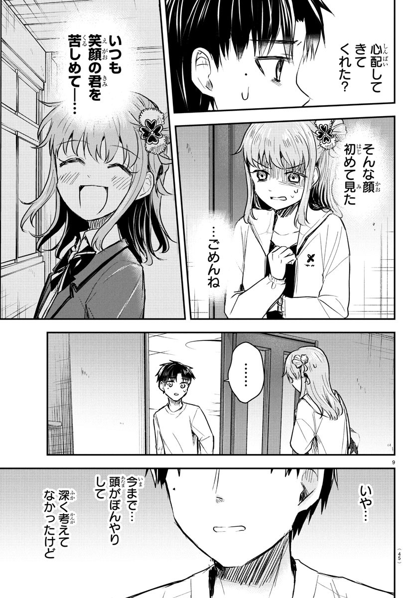 きみは四葉のクローバー Chap 34 - Next Chap 35