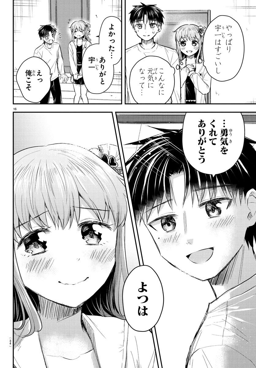 きみは四葉のクローバー Chap 35 - Next Chap 36
