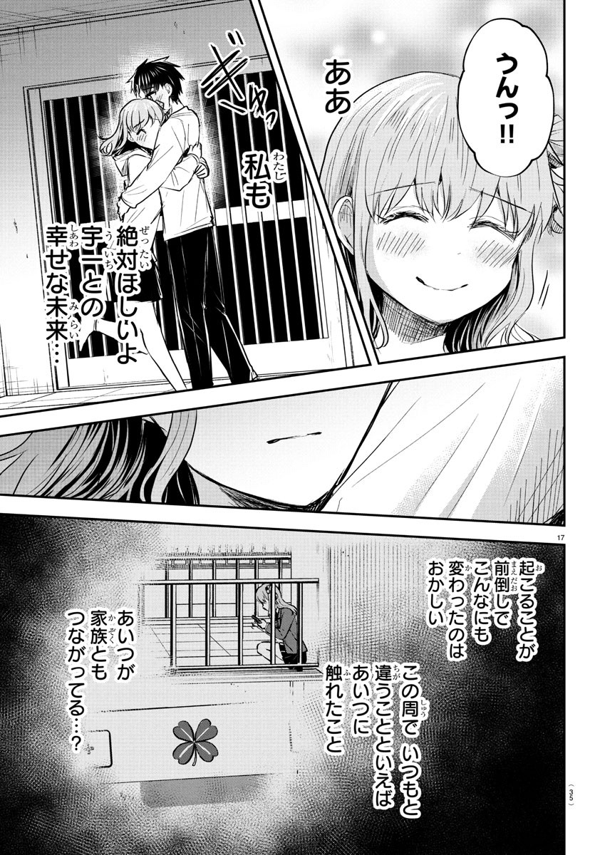 きみは四葉のクローバー Chap 35 - Next Chap 36