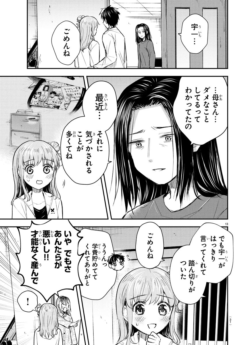 きみは四葉のクローバー Chap 35 - Next Chap 36