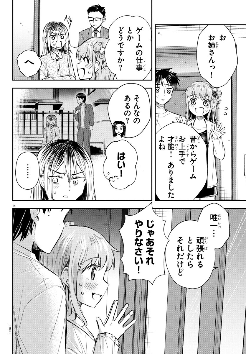 きみは四葉のクローバー Chap 35 - Next Chap 36